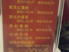 特价菜-品湘楼(方庄店)
