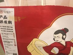 -吴越糕享(常熟万达店)