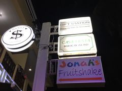 -Jonah's Fruit Shake & Snack Bar