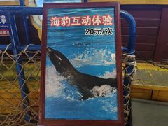 -太平洋海底世界