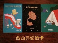 -西西弗书店&矢量咖啡(凯德晶萃广场店)