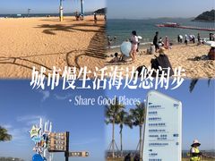 -大梅沙海滨公园