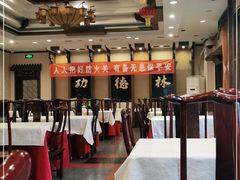 大堂-功德林素菜饭庄(前门店)