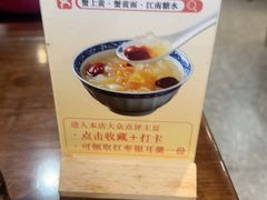 -蟹上黄·蟹黄面·江南糖水(人民广场店)