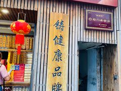 -阿吉仔(大元路店)
