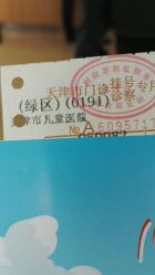 -天津市儿童医院(北辰龙岩院区)