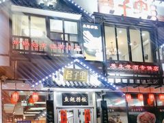 -巷子里小酒馆(繁荣路店)