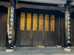 -爱爱糊糊小吃店