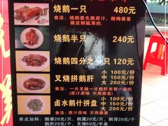 -黄连大头华烧鹅店(大良店)