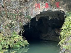 -灵栖洞天