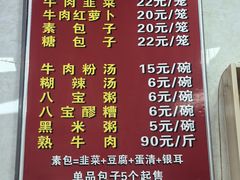 -胡家包子·清真(大众巷店)