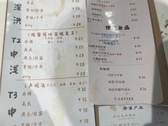 -T-COFFEE(长江花园店)