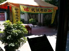 -清代四川贡院