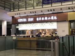 -翡翠拉面小笼包(机场DFS店)