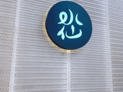 -BeauTea水仙(coco park店)