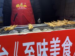 -芙蓉泉·烤鸡爪(芙蓉街店)