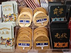 -三生有信(豫园商城店)