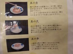 吃法-鯛匠 HANANA