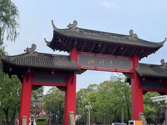 -四川大学(望江校区)