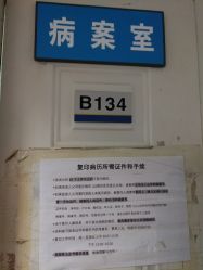 点击看大图 -首都儿科研究所附属儿童医院