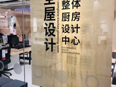 -宜家家居(西安未央商场店)