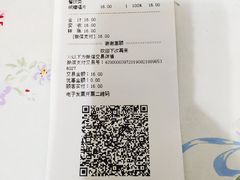 账单-好利来(东直门银座店)