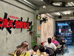 -孖记茶档·热腾茶餐(江南西plus店)