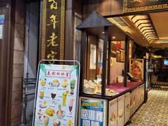 -太平馆西餐厅(北京路店)
