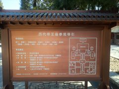 -历代帝王庙博物馆