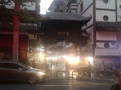 -捞沙巷