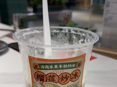 -虎婆冷饮店·海南特色炒冰(三亚湾店)