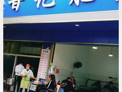 门面-甘记肥肠粉(马鞍北路店)