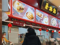 -蔡林记(胭脂路店)