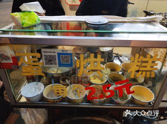 难道只有我吃蛋烘糕不喜欢咸的吗