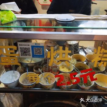 难道只有我吃蛋烘糕不喜欢咸的吗