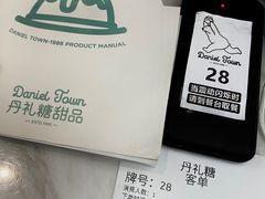 -丹礼糖甜品