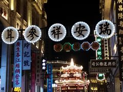 -汕头市小公园