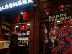 -镇江龙·火锅串串(武侯祠店)