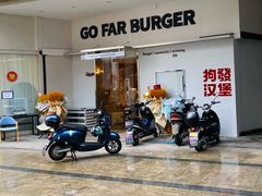 门面-狗發汉堡(湖塘店)