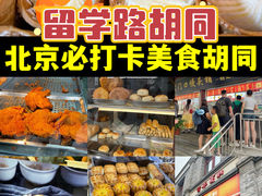 -宫门口馒头铺(创始人总店)