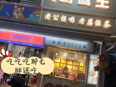 -香港鸳鸯王(西湖路店)