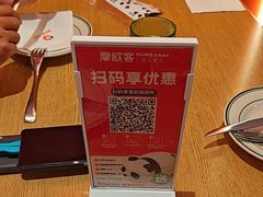 -摩欧客意式餐厅(高新活力汇店)