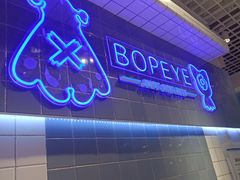 -BOPEYE·波派炸鸡(九霄天地店)