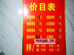 -小罗子汤店(大士院总店)