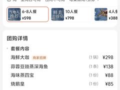 -鹏城人家海鲜酒家·23年老字号(较场尾店)