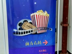 -amoy私人影院(九龙城店)