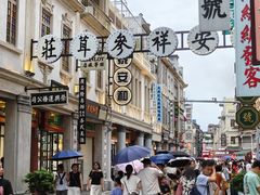 -汕头市小公园