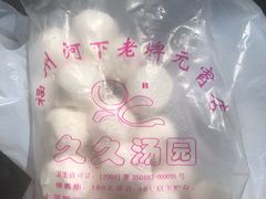 -久久元宵(延平路店)