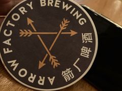 -Arrow Factory Brewing箭厂啤酒