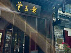 -老吉堂上海本帮菜(工体店)